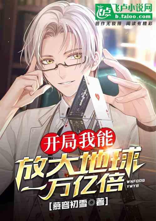 开局：一万亿,揭秘我国经济腾飞背后的秘密