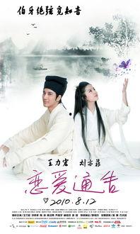 恋爱通告,甜蜜邂逅，明星情侣的浪漫之旅