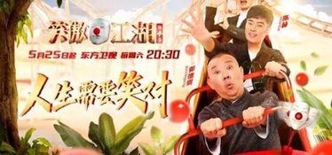 笑傲江湖 第四季 番外篇,江湖风云再起，恩怨情仇续写传奇