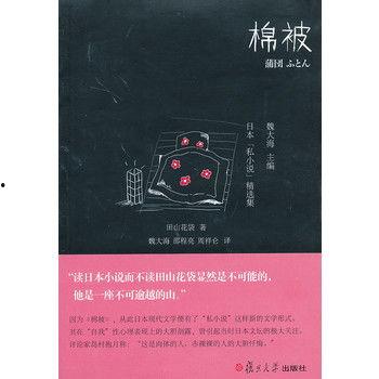 私小说,揭开心灵深处的秘密